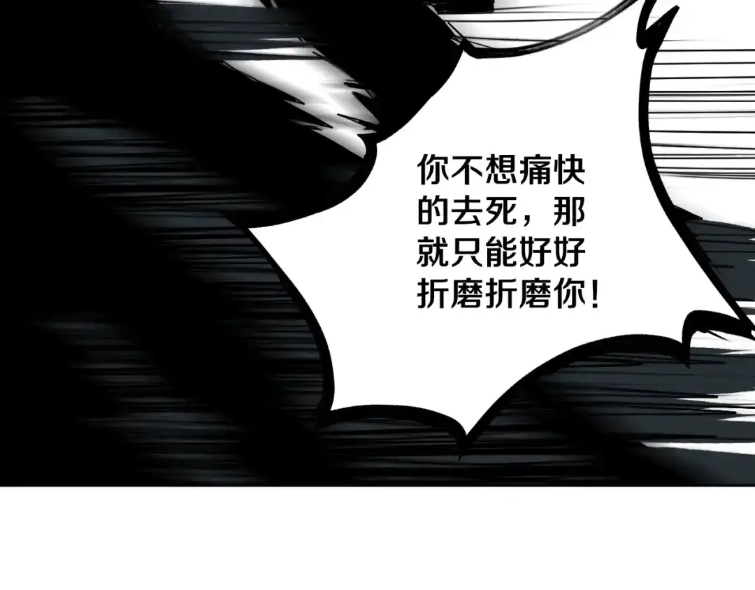 《关于我的神棍师父》第26话 我怕过吗？！ 第43页