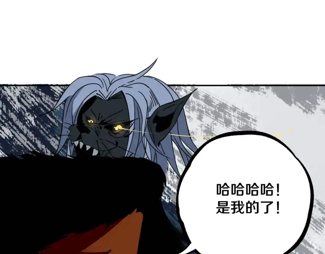 《关于我的神棍师父》第26话 我怕过吗？！ 第94页