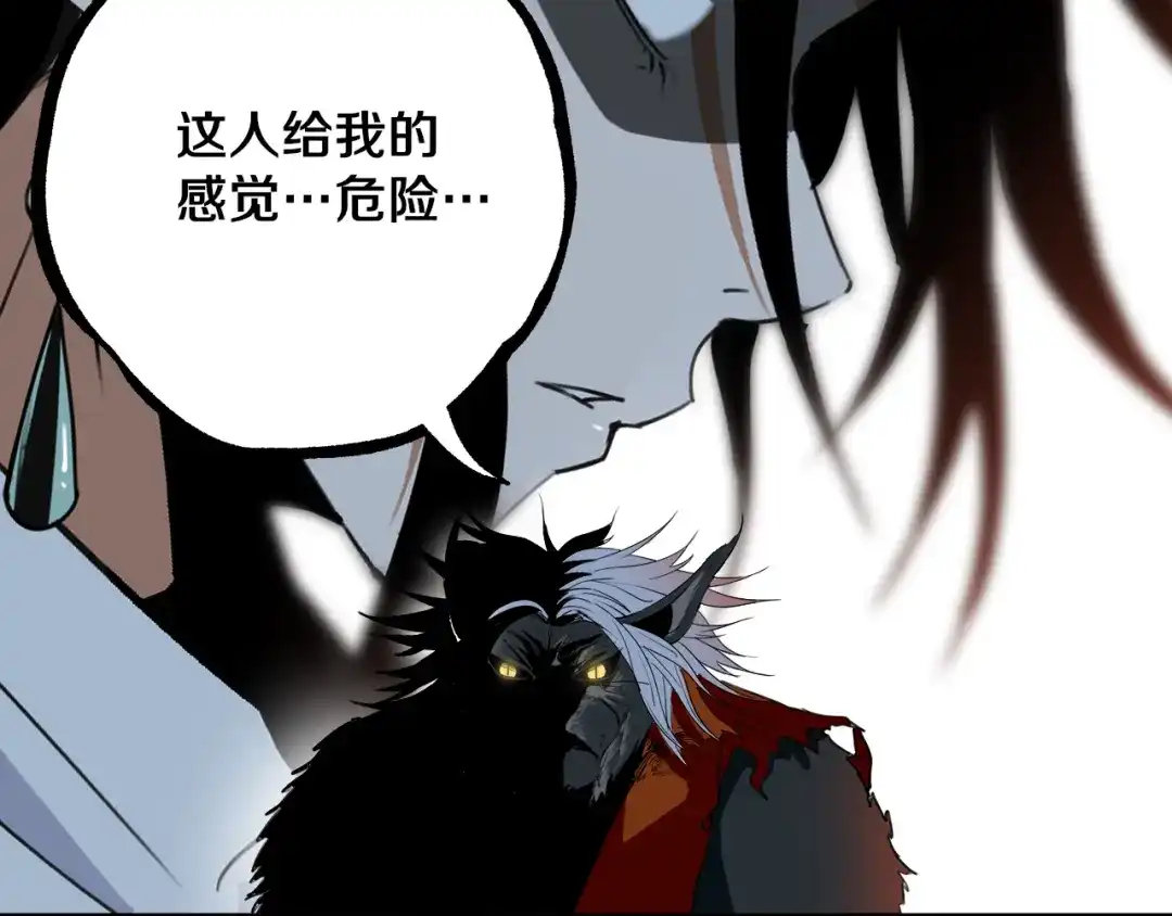 《关于我的神棍师父》第26话 我怕过吗？！ 第124页
