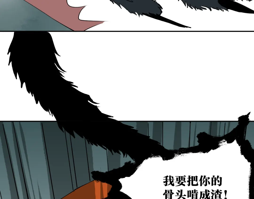 《关于我的神棍师父》第26话 我怕过吗？！ 第8页