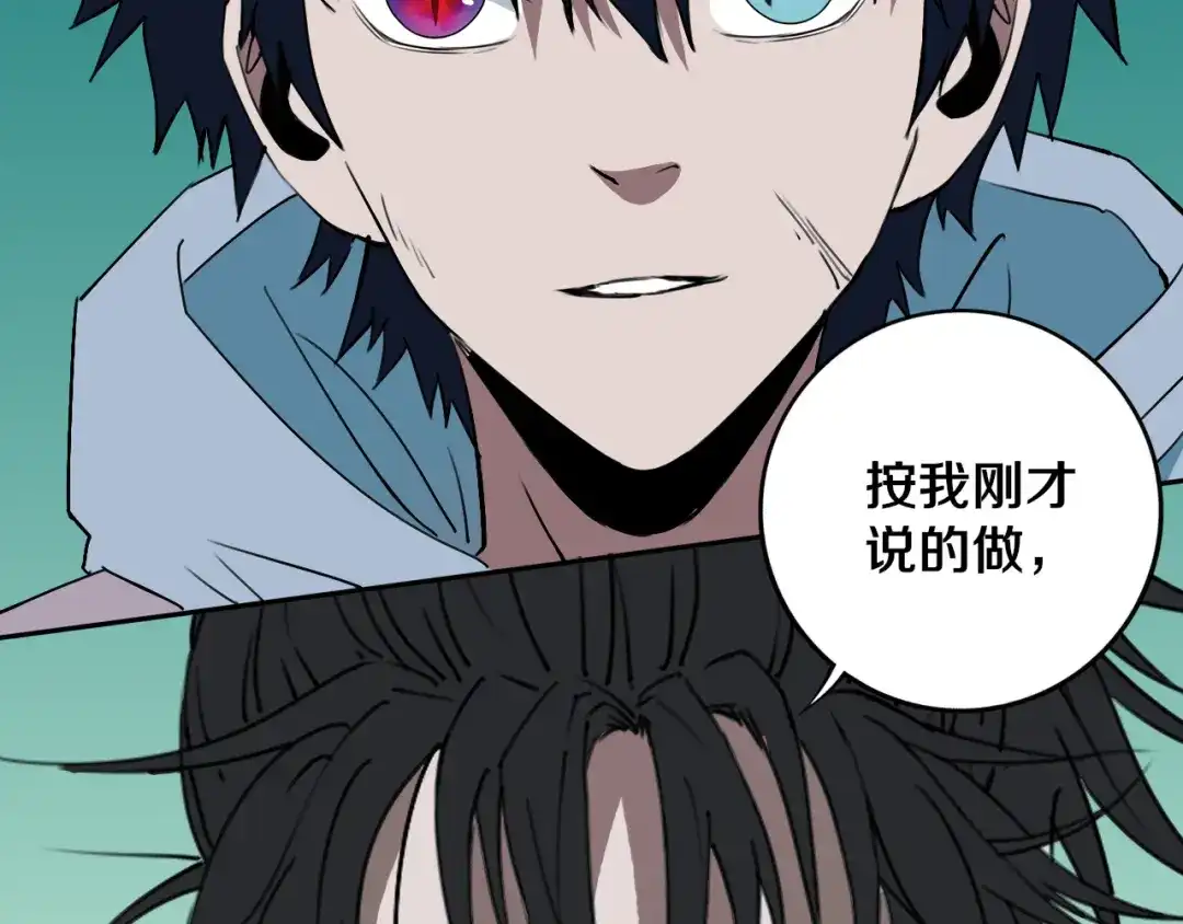 《关于我的神棍师父》第27话 蜕变 第75页