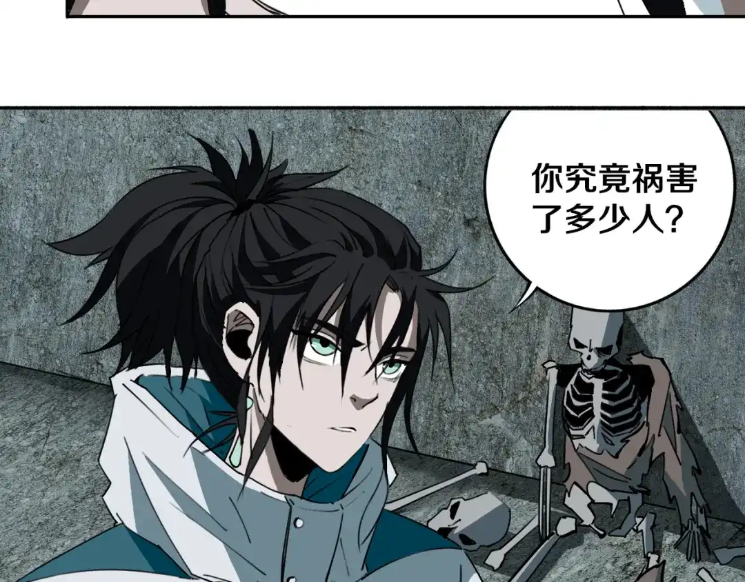 《关于我的神棍师父》第27话 蜕变 第10页