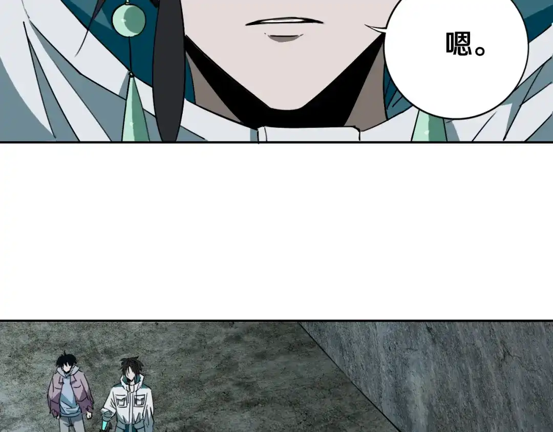 《关于我的神棍师父》第27话 蜕变 第33页