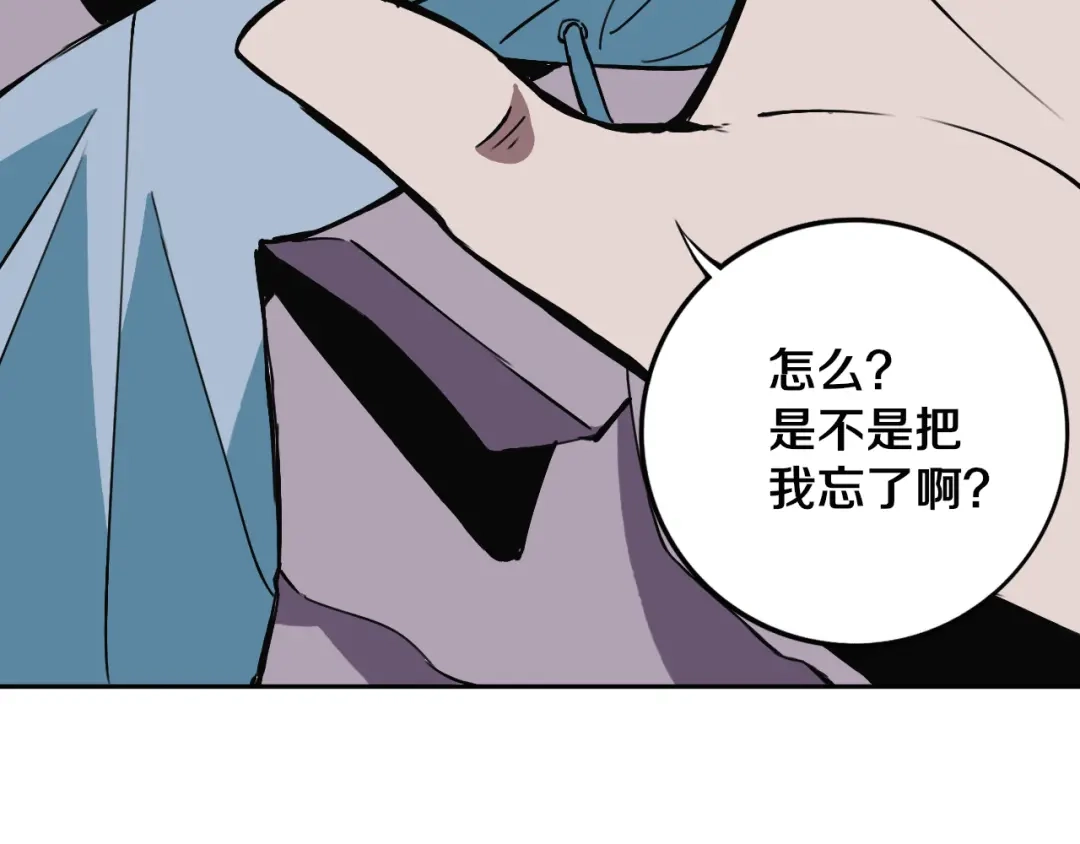 《关于我的神棍师父》第27话 蜕变 第96页