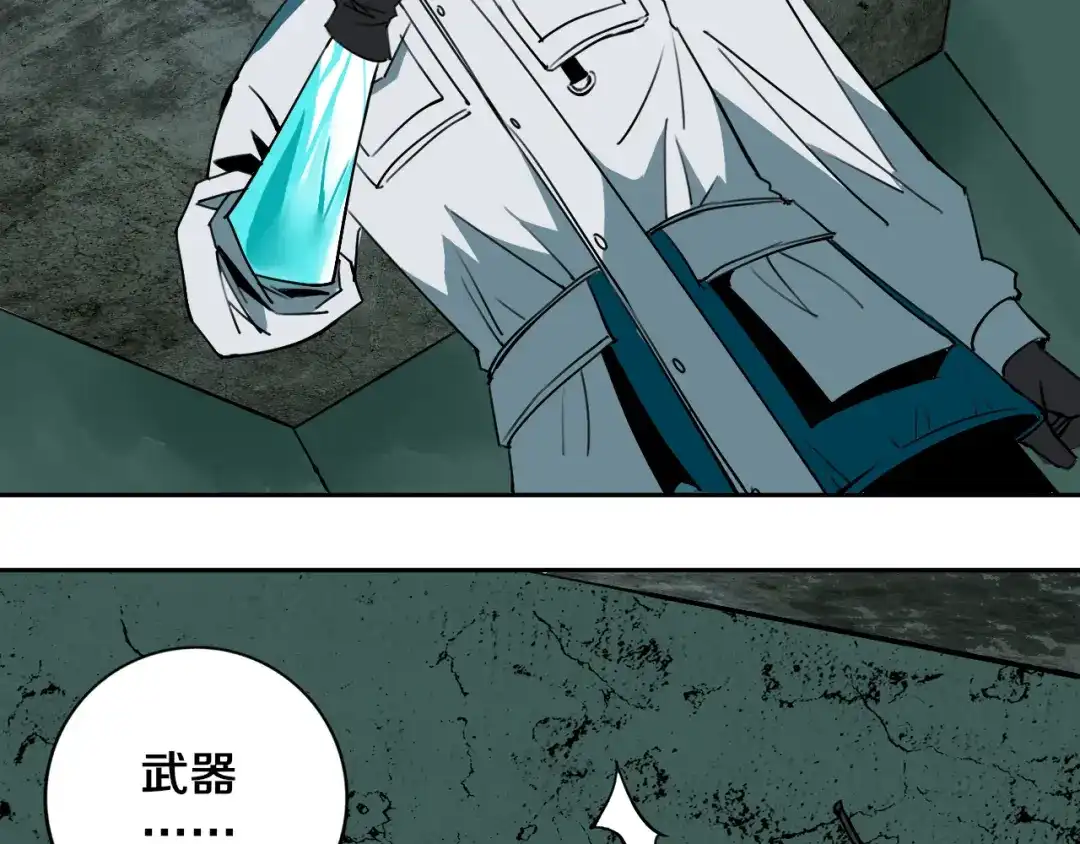《关于我的神棍师父》第27话 蜕变 第56页