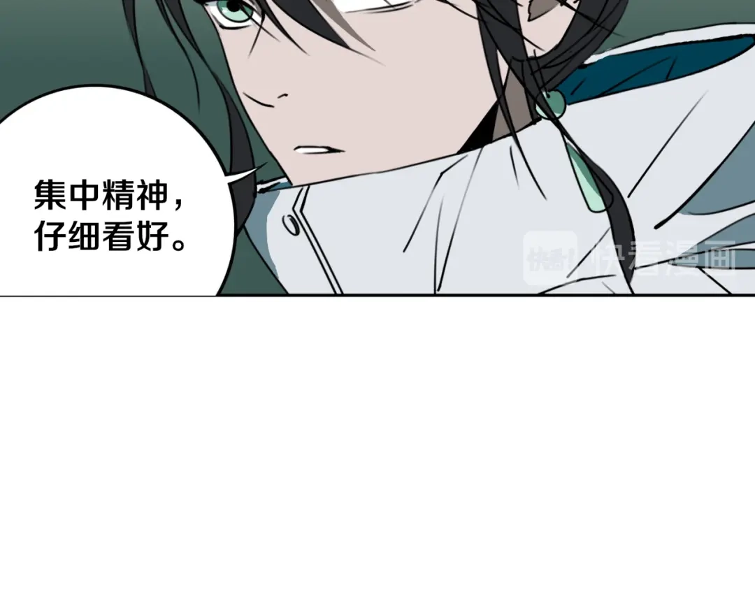 《关于我的神棍师父》第27话 蜕变 第63页