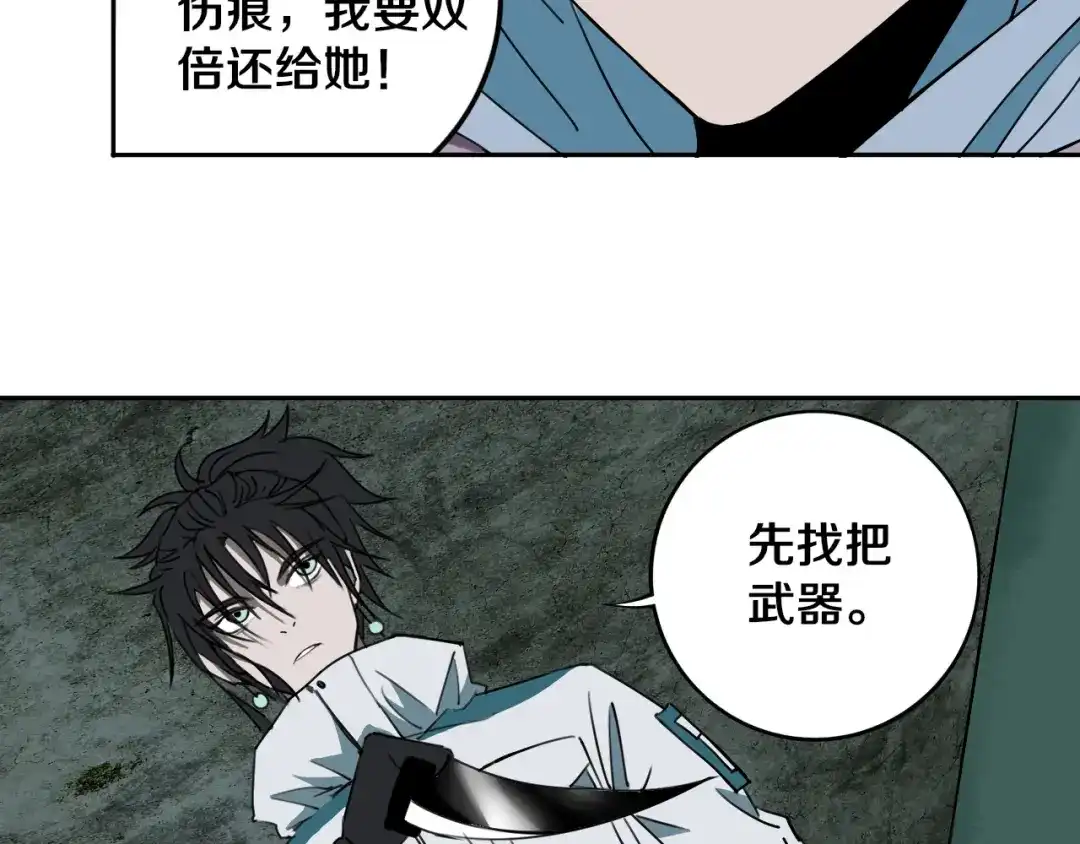 《关于我的神棍师父》第27话 蜕变 第55页