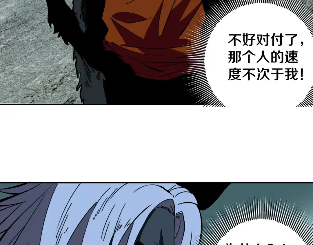 《关于我的神棍师父》第27话 蜕变 第65页