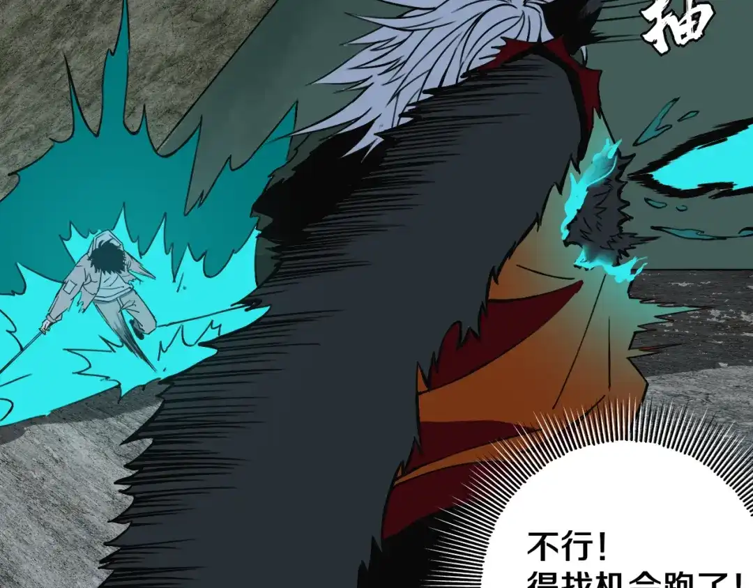 《关于我的神棍师父》第27话 蜕变 第92页