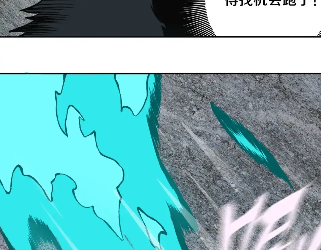 《关于我的神棍师父》第27话 蜕变 第93页