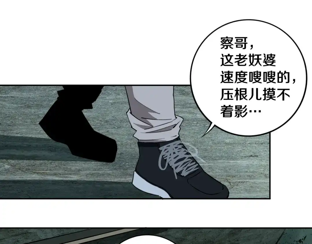 《关于我的神棍师父》第27话 蜕变 第27页