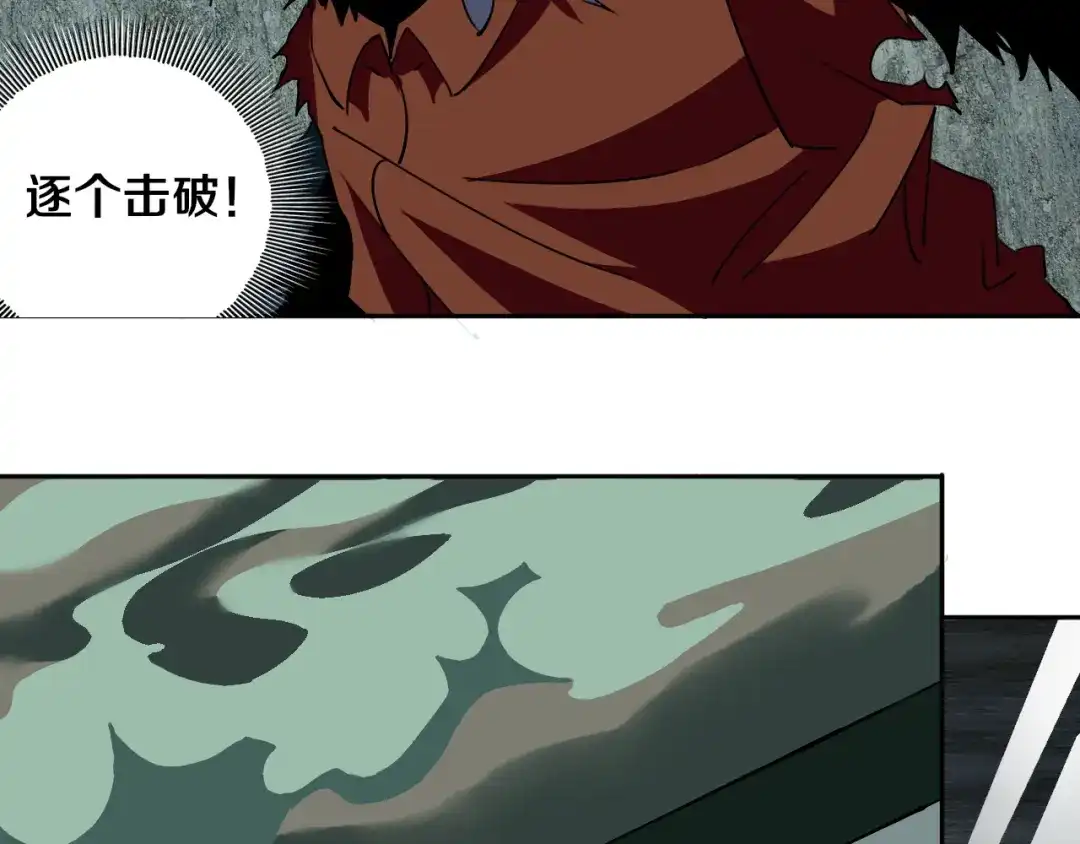 《关于我的神棍师父》第27话 蜕变 第37页