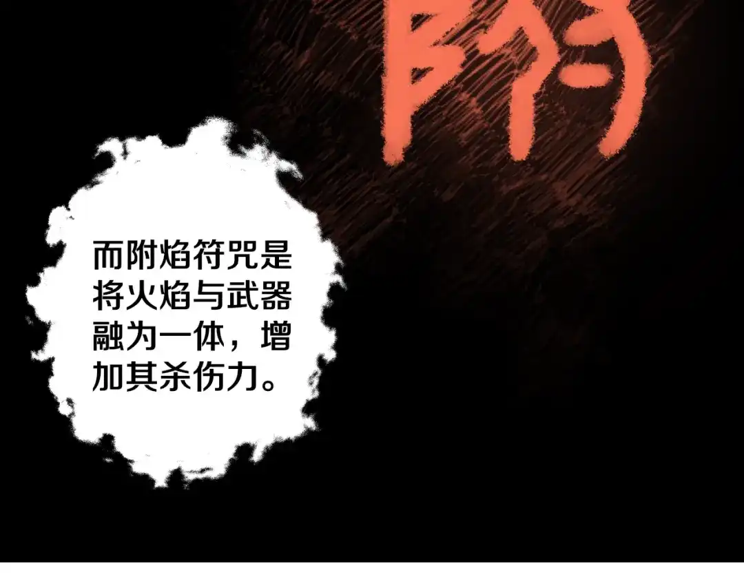 《关于我的神棍师父》第27话 蜕变 第71页