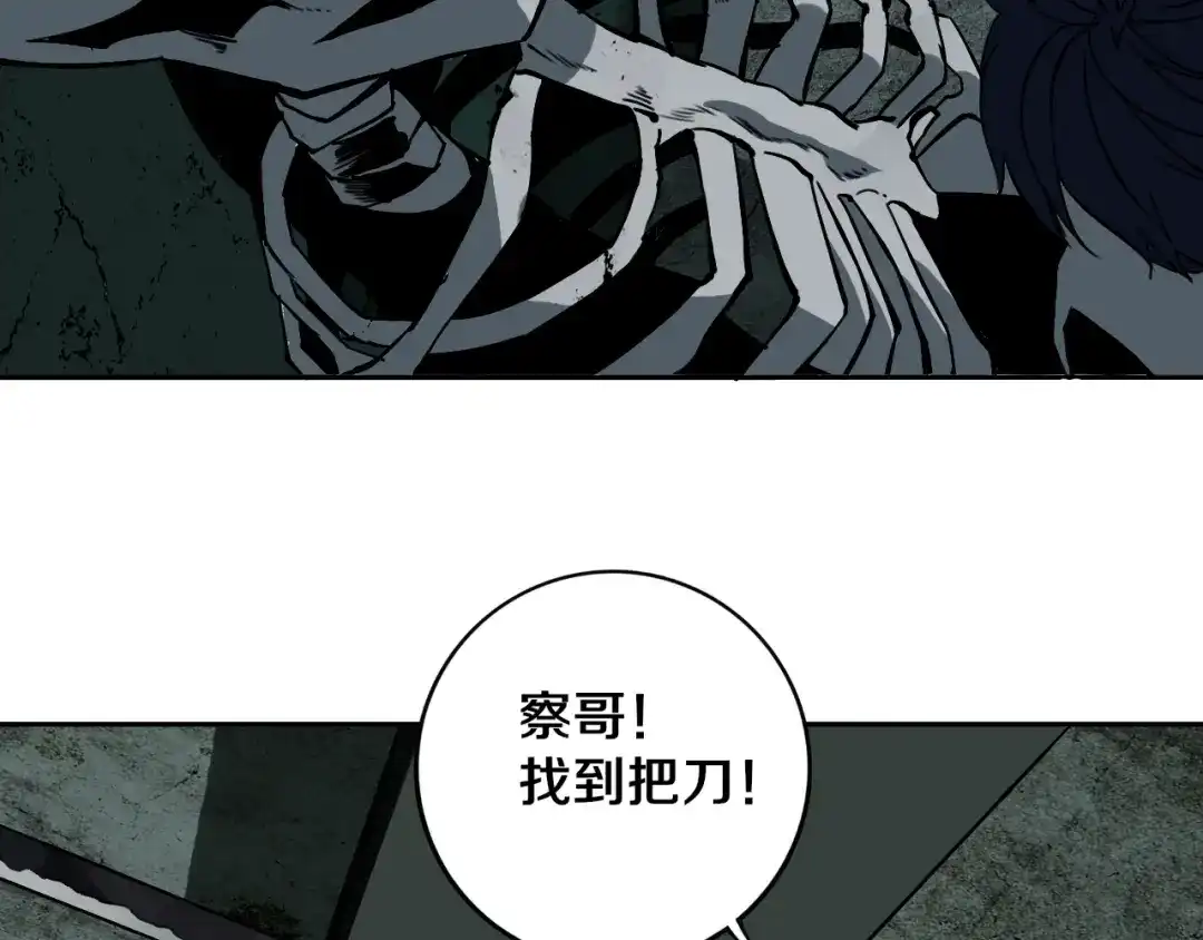 《关于我的神棍师父》第27话 蜕变 第60页