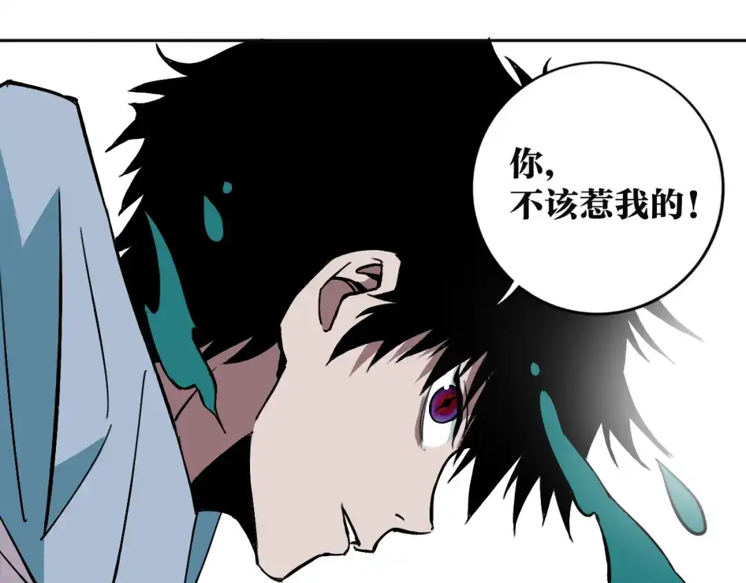 《关于我的神棍师父》第27话 蜕变 第103页