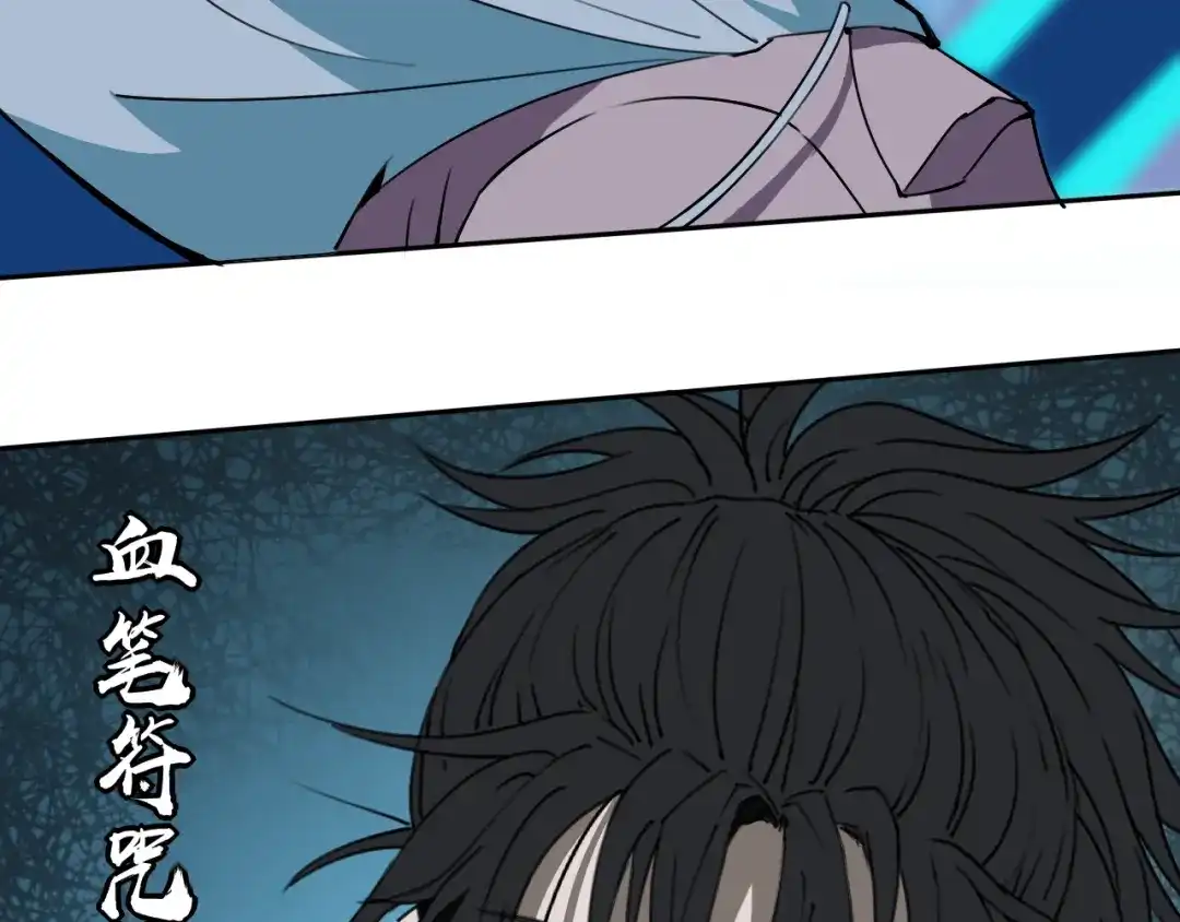 《关于我的神棍师父》第27话 蜕变 第43页