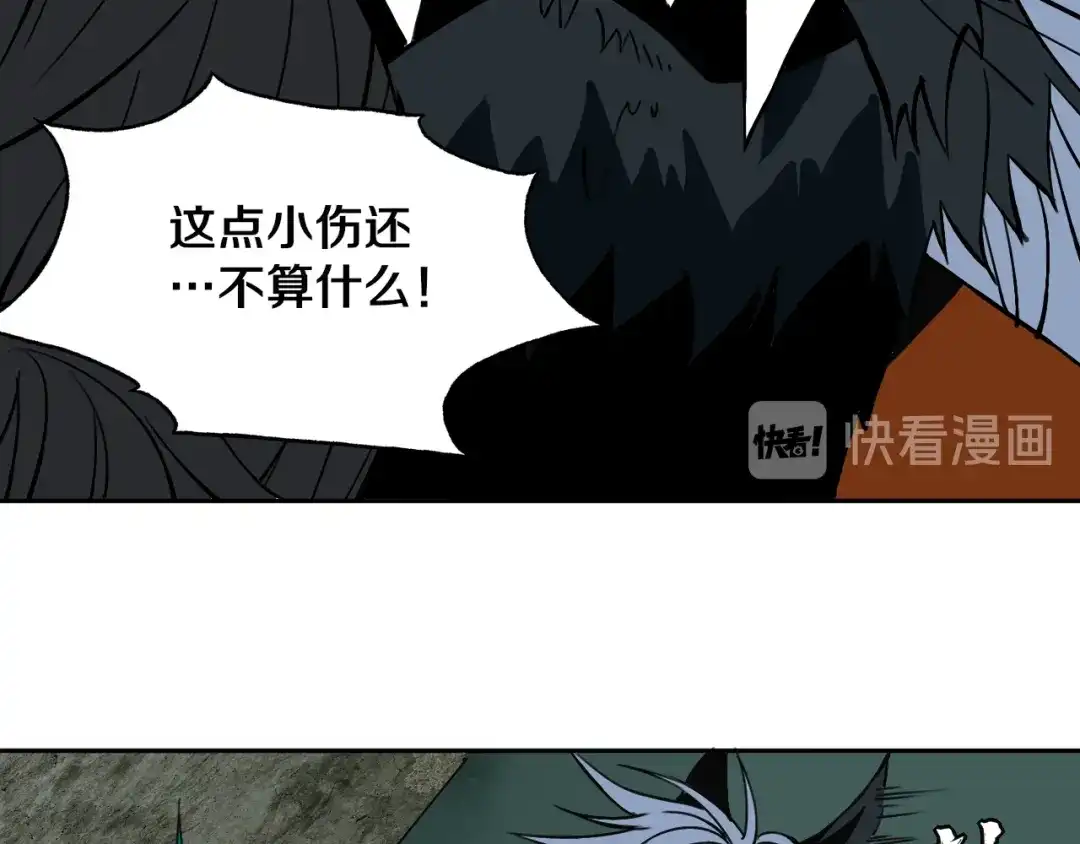 《关于我的神棍师父》第27话 蜕变 第91页