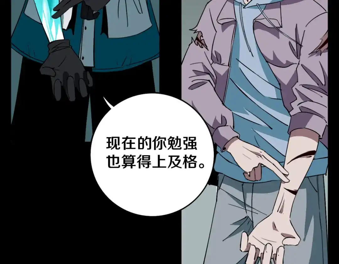 《关于我的神棍师父》第27话 蜕变 第68页
