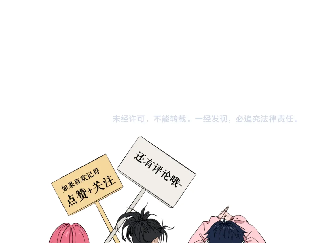 《关于我的神棍师父》第27话 蜕变 第105页