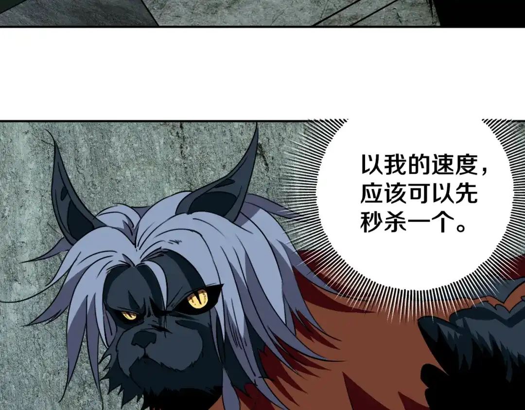 《关于我的神棍师父》第27话 蜕变 第36页