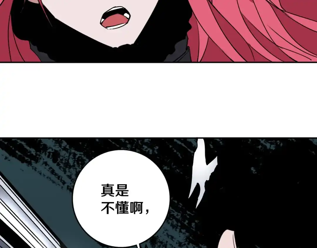 《关于我的神棍师父》第28话 他来了 第110页