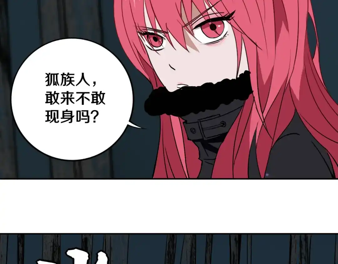 《关于我的神棍师父》第28话 他来了 第68页
