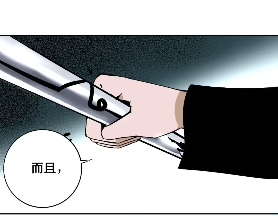 《关于我的神棍师父》第28话 他来了 第116页