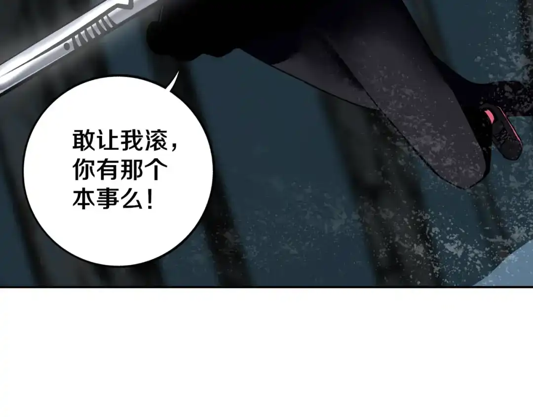 《关于我的神棍师父》第28话 他来了 第101页