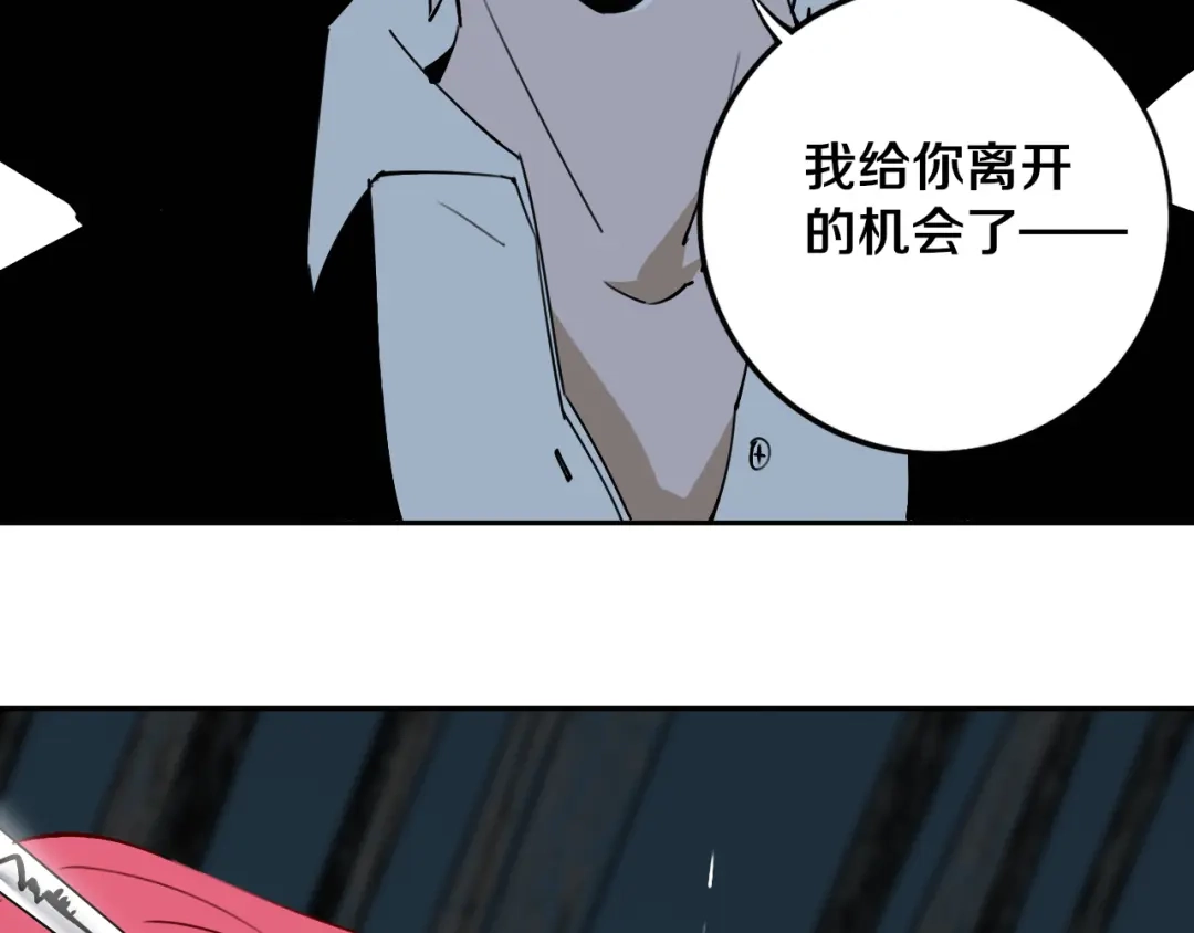 《关于我的神棍师父》第28话 他来了 第105页
