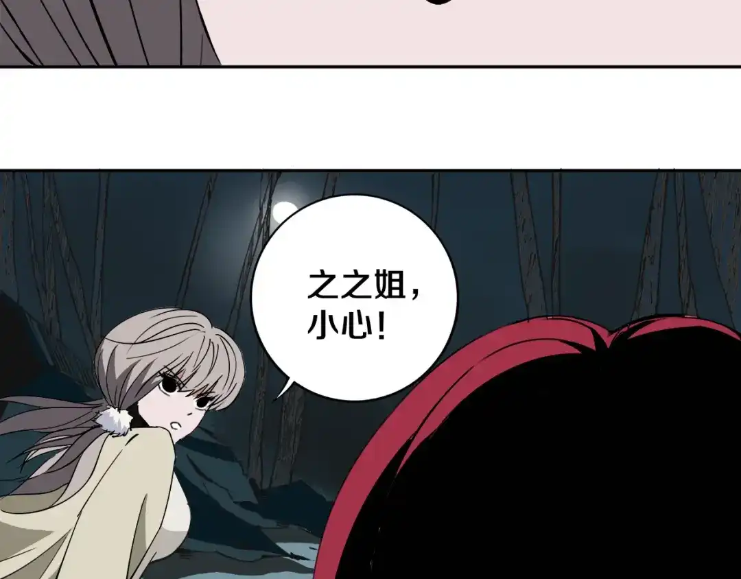 《关于我的神棍师父》第28话 他来了 第64页