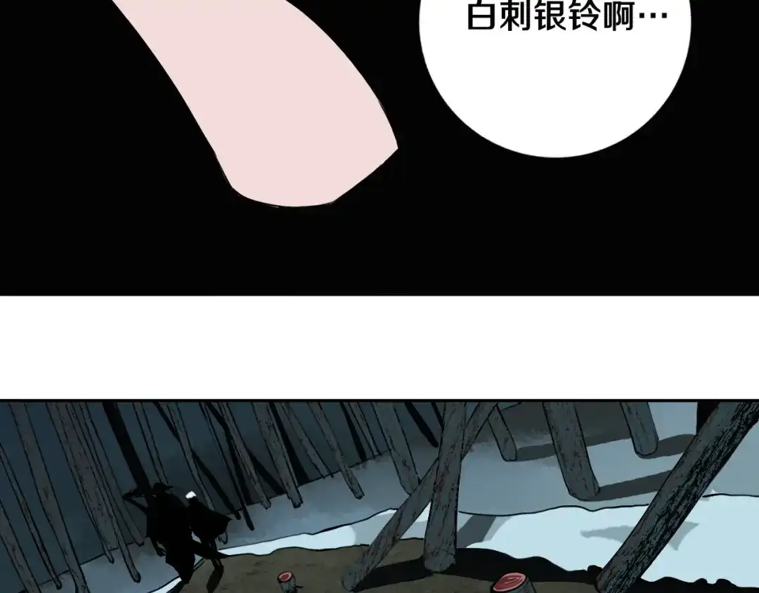 《关于我的神棍师父》第28话 他来了 第86页