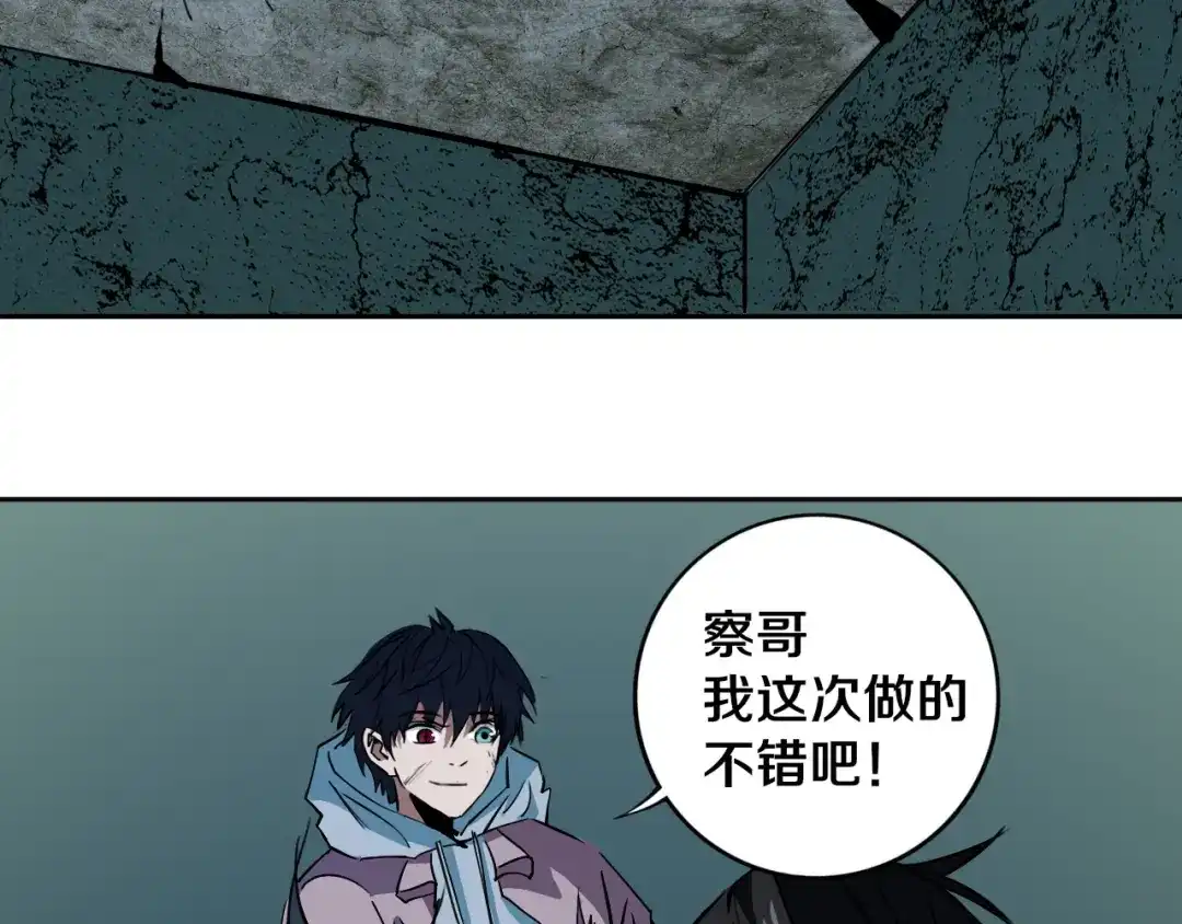 《关于我的神棍师父》第28话 他来了 第25页