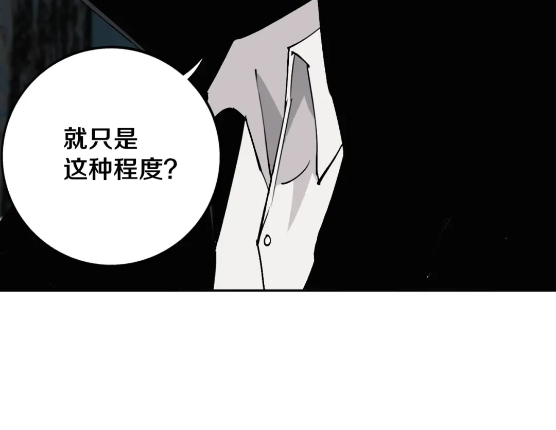 《关于我的神棍师父》第28话 他来了 第91页