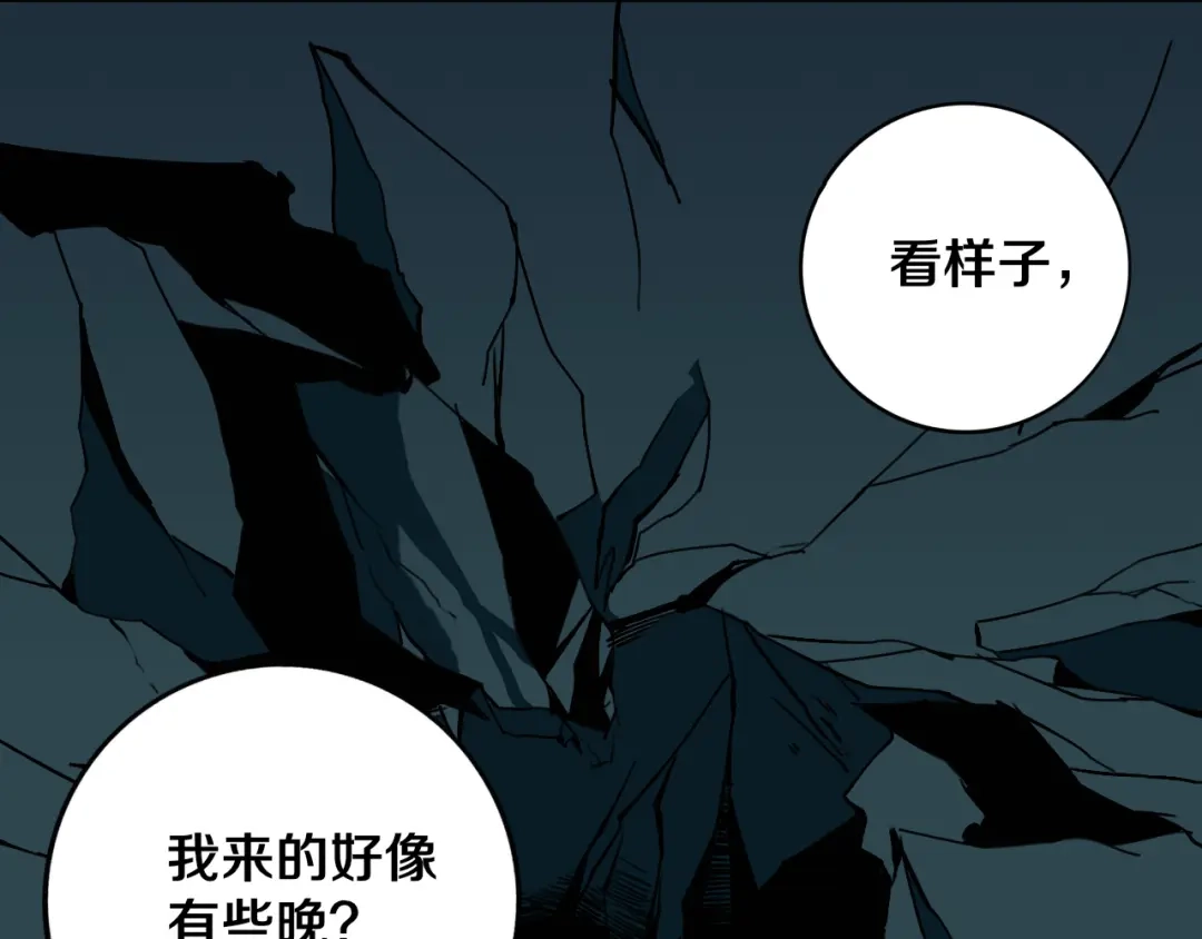 《关于我的神棍师父》第28话 他来了 第93页