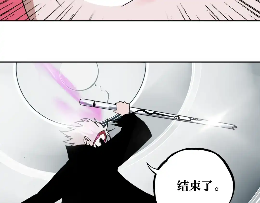 《关于我的神棍师父》第28话 他来了 第124页