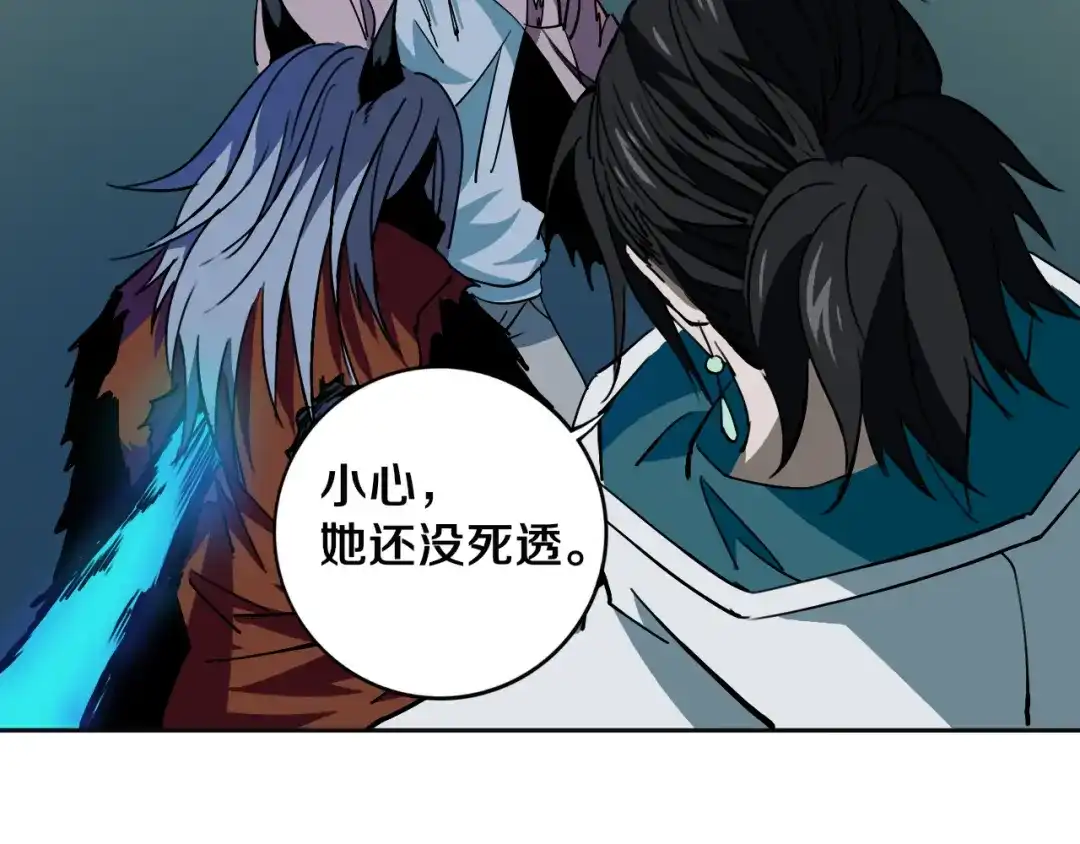 《关于我的神棍师父》第28话 他来了 第26页