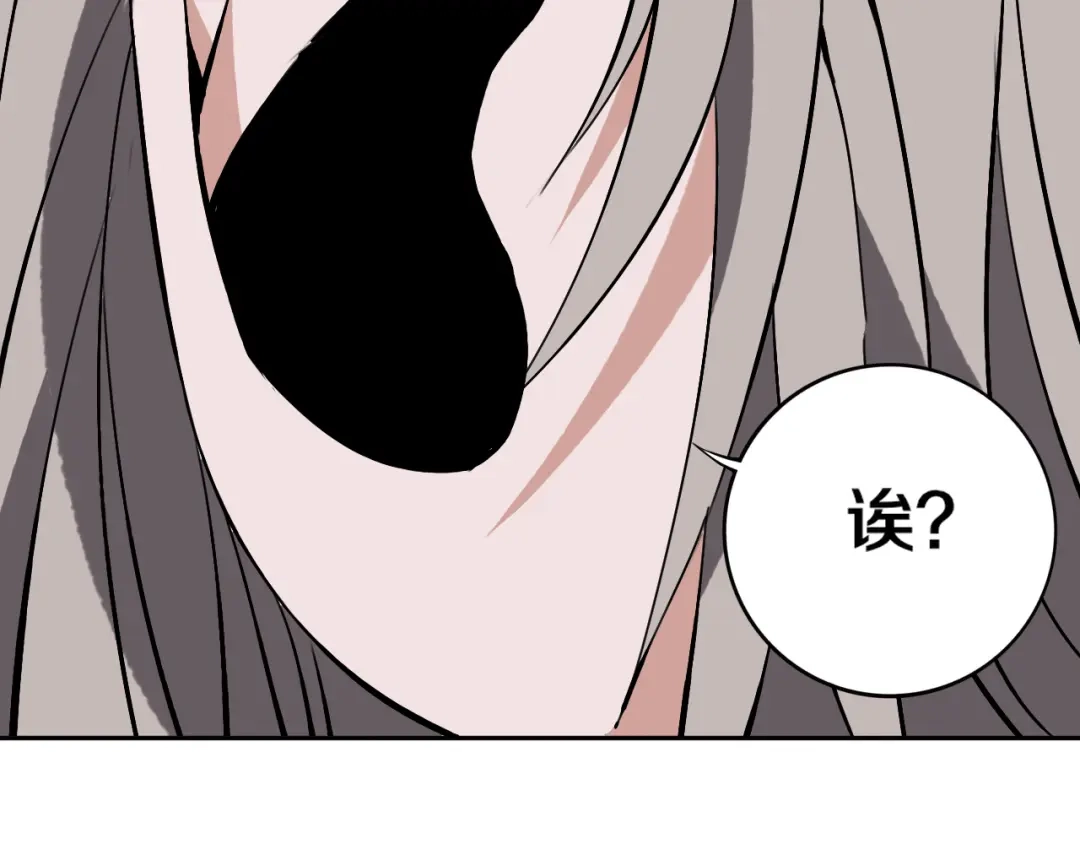 《关于我的神棍师父》第28话 他来了 第8页