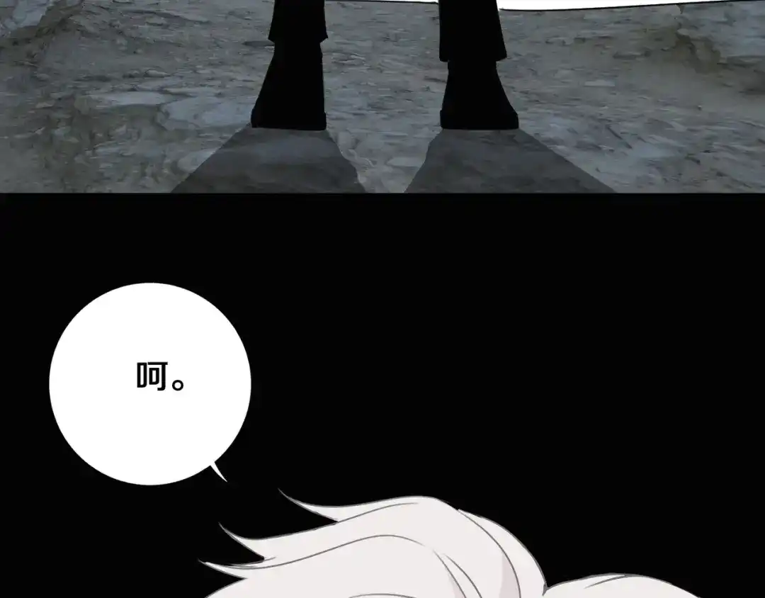 《关于我的神棍师父》第28话 他来了 第79页