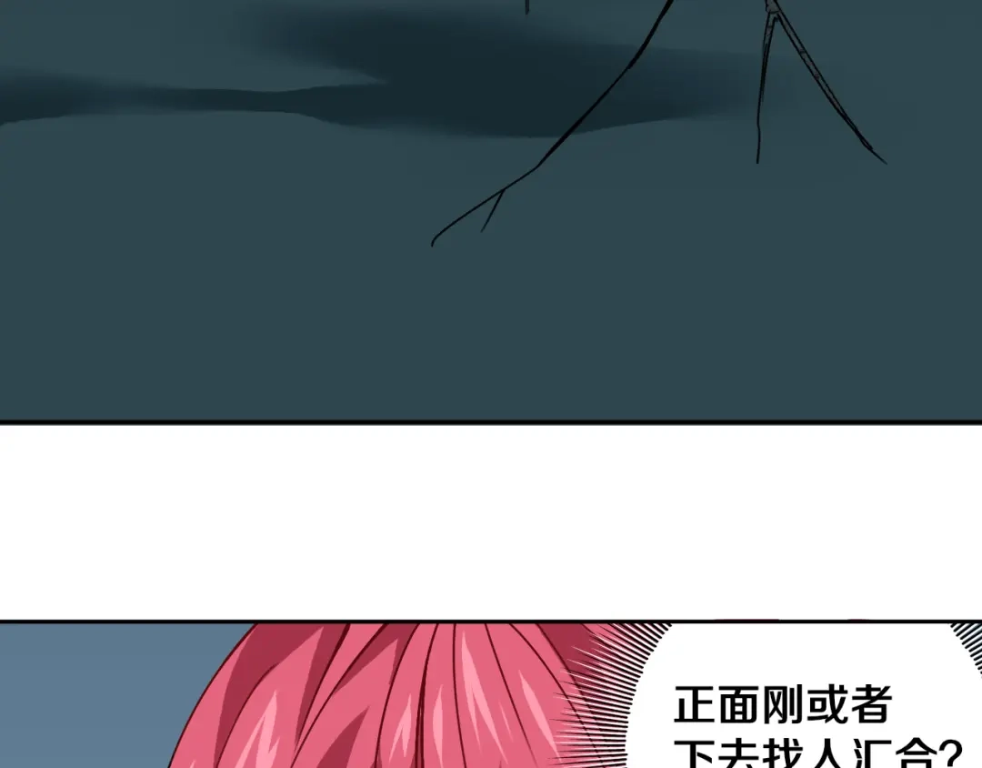 《关于我的神棍师父》第28话 他来了 第54页