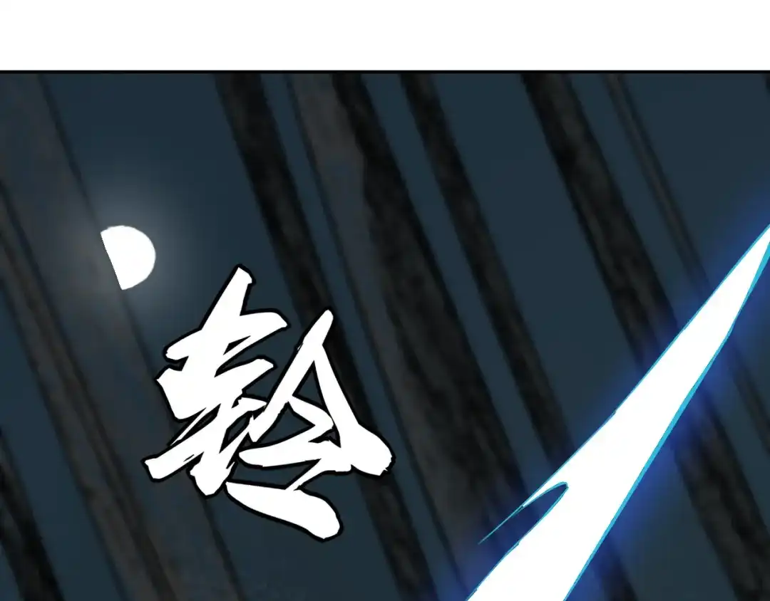 《关于我的神棍师父》第28话 他来了 第72页