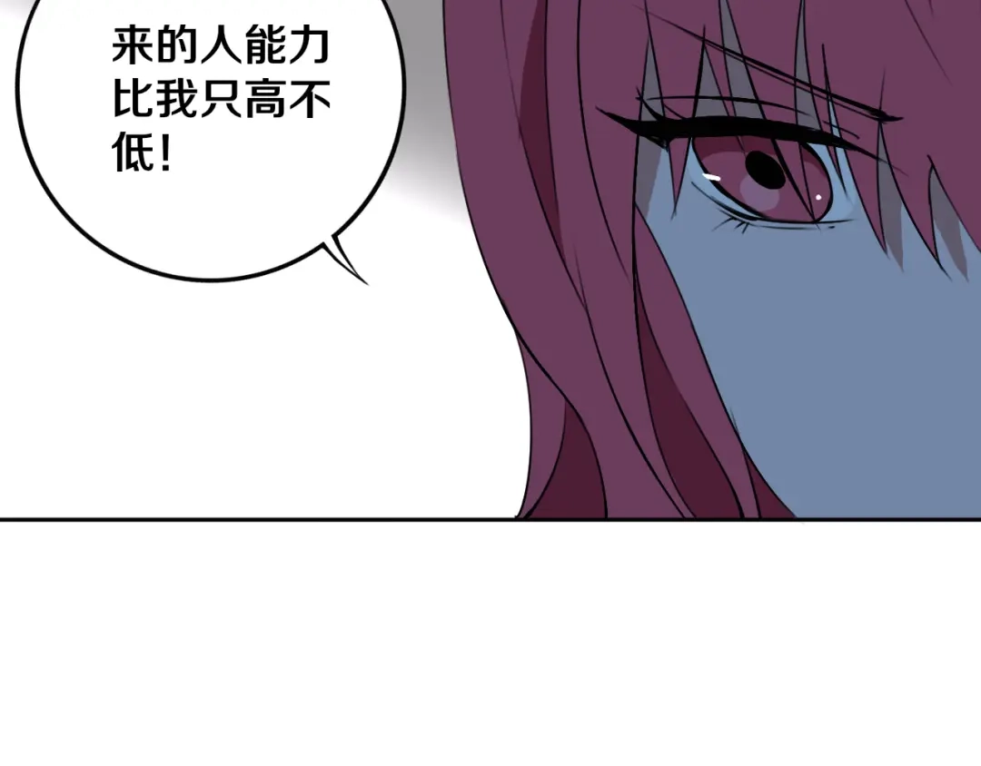 《关于我的神棍师父》第28话 他来了 第52页