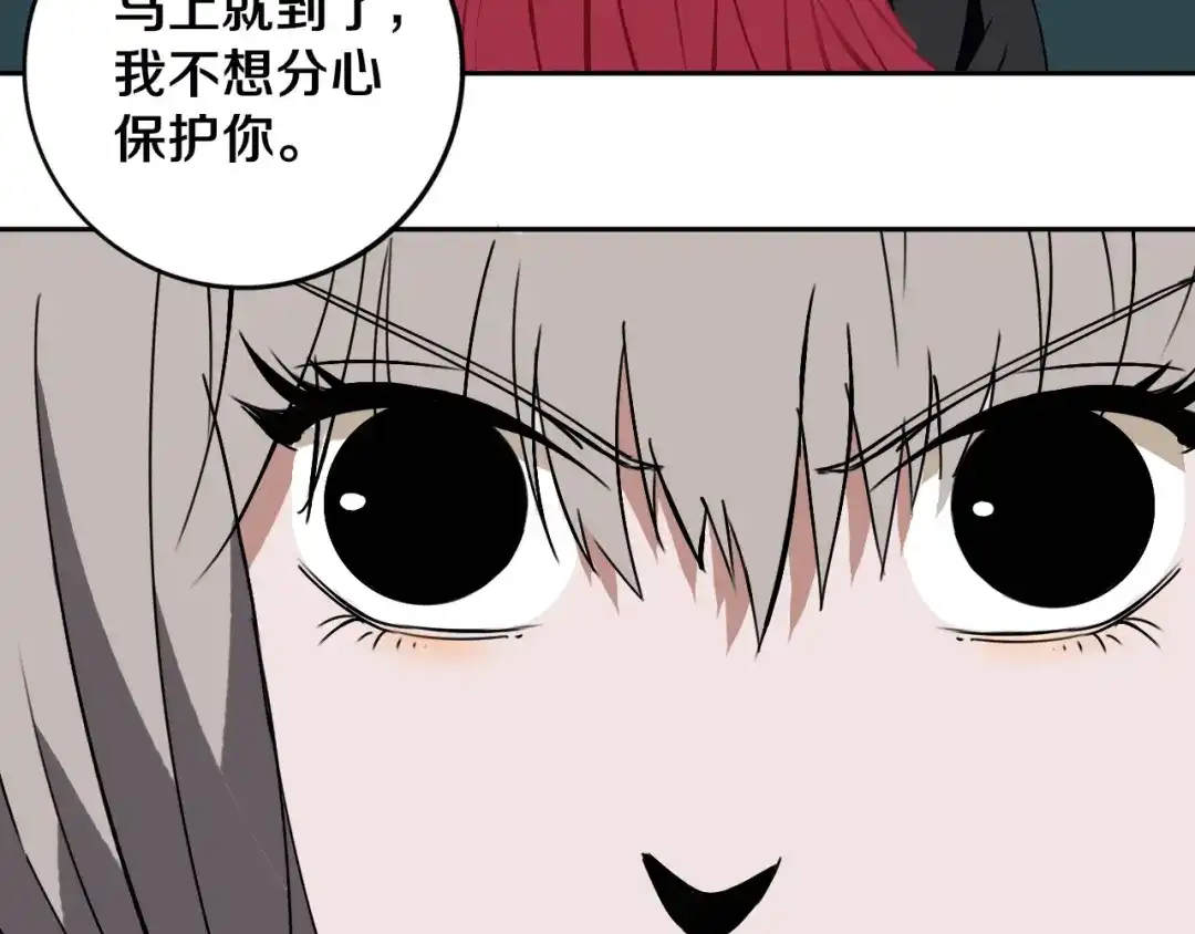 《关于我的神棍师父》第28话 他来了 第63页