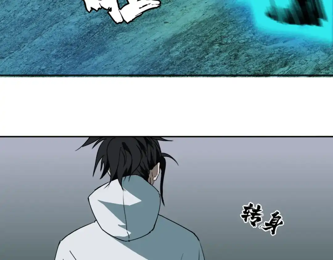 《关于我的神棍师父》第28话 他来了 第38页