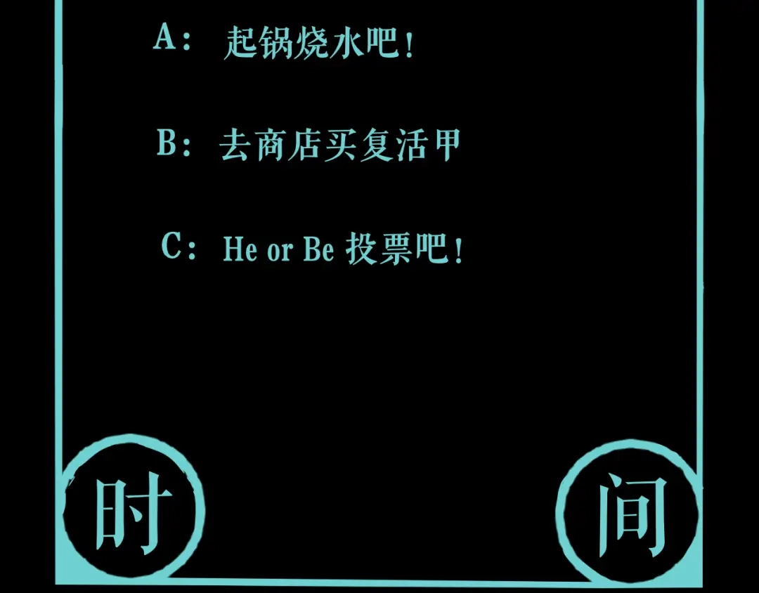 《关于我的神棍师父》第28话 他来了 第136页