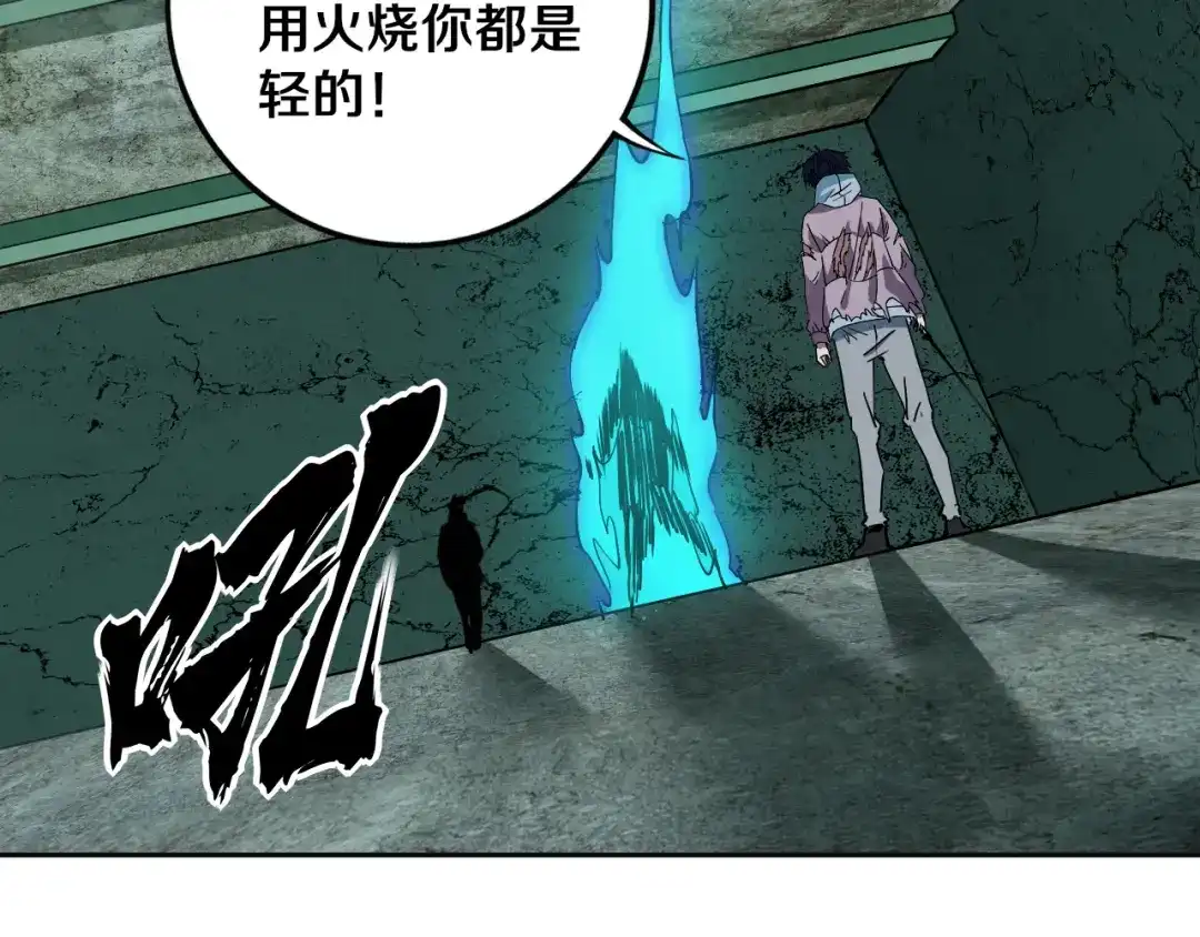 《关于我的神棍师父》第28话 他来了 第33页