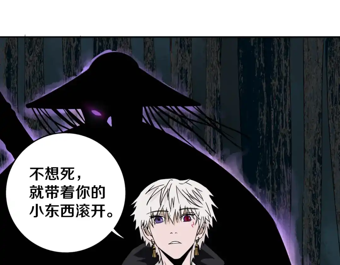 《关于我的神棍师父》第28话 他来了 第96页