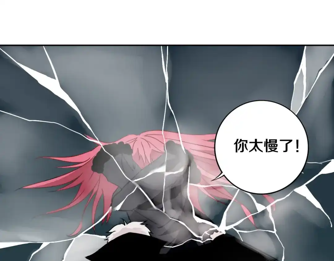 《关于我的神棍师父》第28话 他来了 第117页