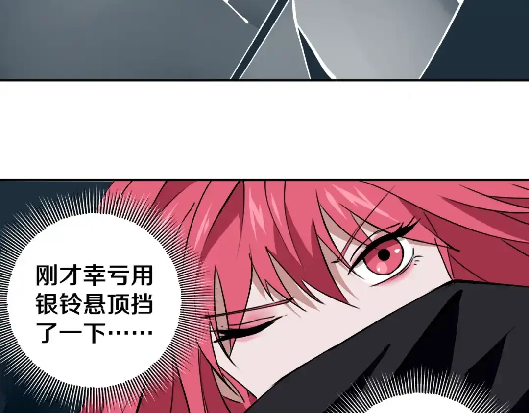 《关于我的神棍师父》第28话 他来了 第122页