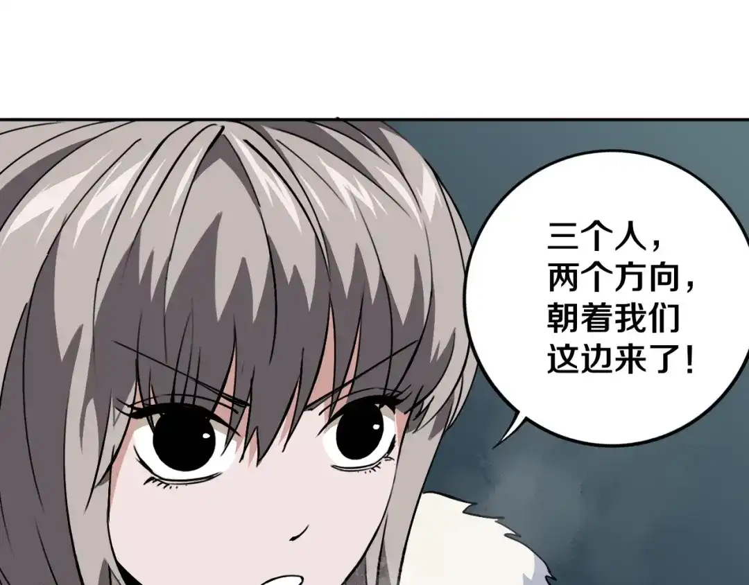 《关于我的神棍师父》第28话 他来了 第11页