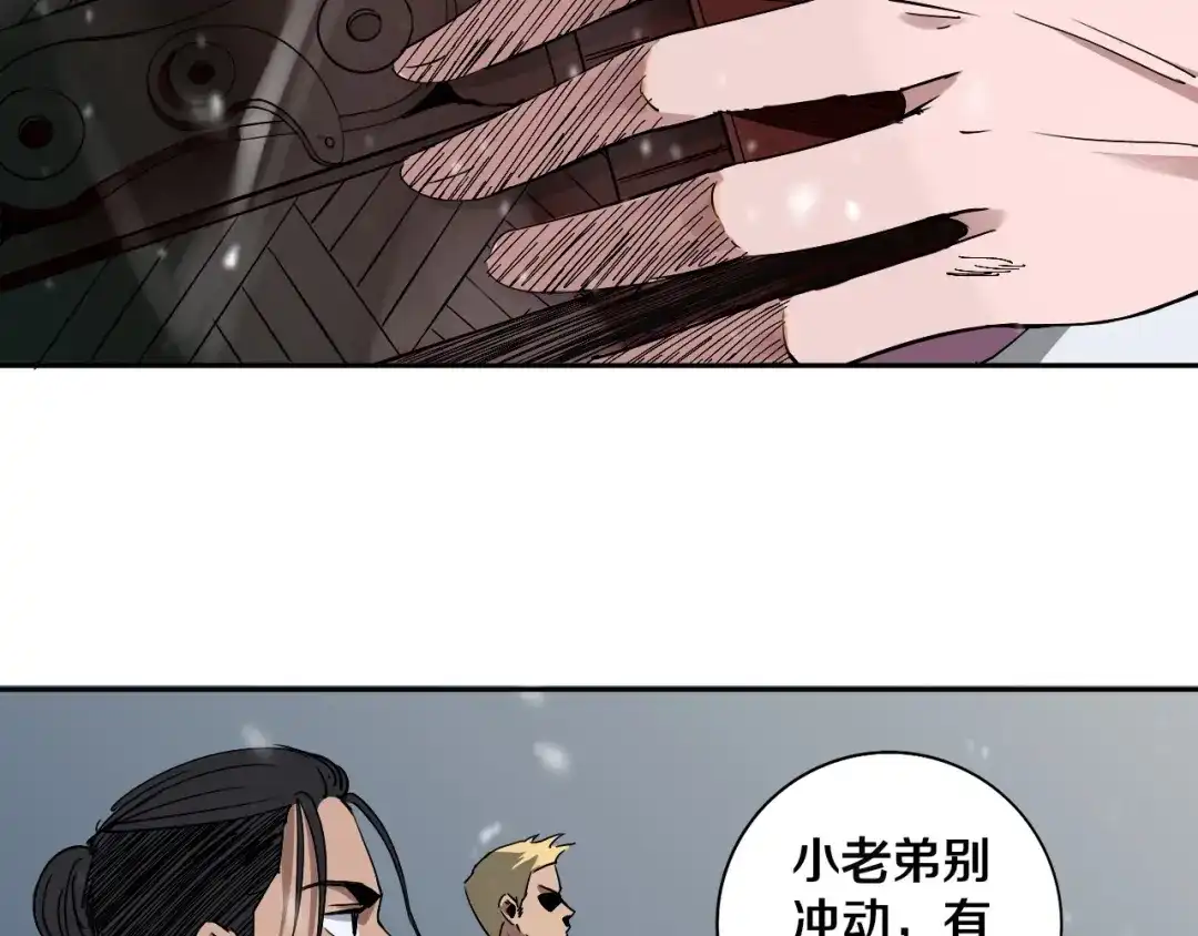 《关于我的神棍师父》第2话 这个老妹不简单！ 第102页